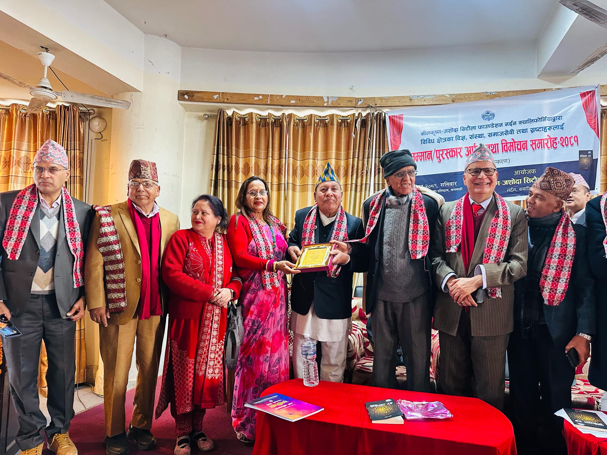 नीलकृष्ण–जसोदा सिटौला फाउन्डेसनद्वारा विभिन्न क्षेत्रका व्यक्तित्व सम्मानित